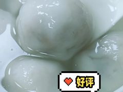 -久久元宵(延平路店)