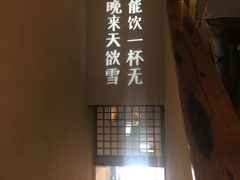 -有才叔北京时间涮肉(紫薇尚层店)