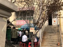 门面-陈记锅巴菜(五大道店)
