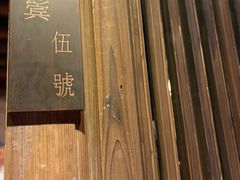 -临家闽南菜(五店市店)