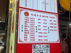 -阿娟牛肉丸·手打牛肉丸·现做现卖