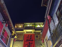 -盟重烧烤(高正街店)
