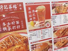 -孖记茶档·热腾茶餐(乐峰店)