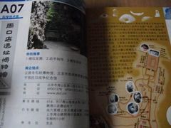 -北京周口店北京人遗址博物馆