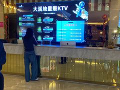 -大溪地量贩KTV(合肥1912店)