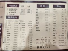 -合意桐坑牛肉粿·鲜牛肉火锅(嵩山总店)