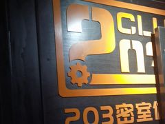 -203密室逃脱体验馆·聚会·亲子·团建(中关村店)