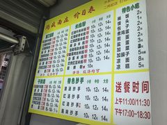 -鸿盛面庄(庆云北街2号院店)