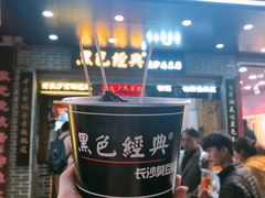 肉酱臭豆腐-文和友老长沙臭豆腐(太平街二店)