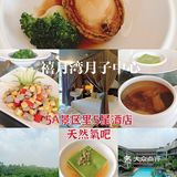 🌀国家5A级景区里的5星级酒店，天然氧吧，尊贵月子舒享空间