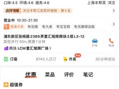 -新吉士·上海菜(浦东LCM置汇旭辉店)