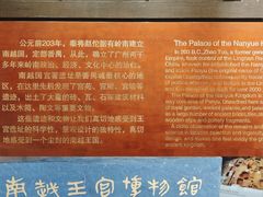 -南越王博物院(王宫展区)