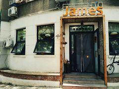 门面-JAMES+詹嘉厨房