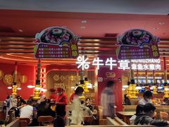 -牛牛章·章鱼水煎肉(光谷世界城店)
