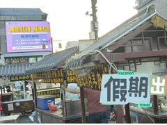 -鼓楼夜市