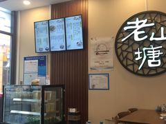 -老山塘点心(兆佳巷店)