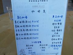 菜单-新鲜7豆叔精品烘焙咖啡