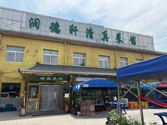 -润德轩清真菜馆(宏大路店)