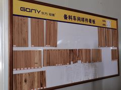 -红星美凯龙(山东全球家居1号店)