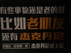 -秀·爱尔兰餐吧(上海路店)