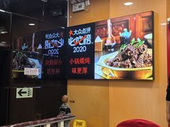 -芦月轩羊蝎子(北蜂窝店)