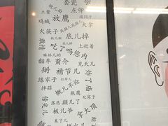 -老北京私房菜(798店)