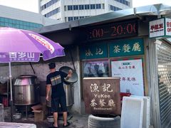 -渔记茶餐厅(渔村店)