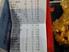 账单-卞二小串·鹤岗烧烤·坑烤(永定路店)