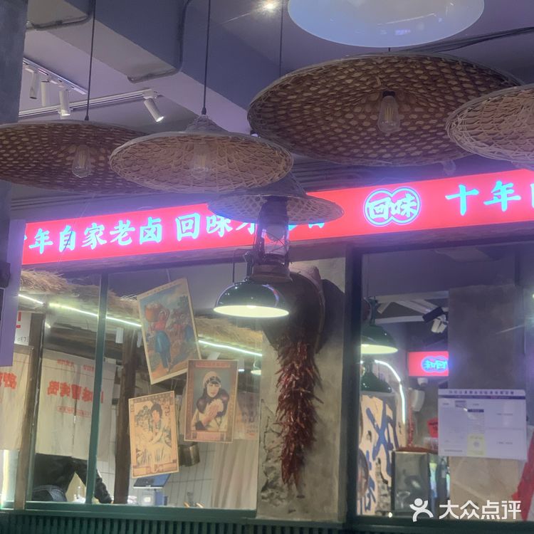 𓎩⁺¹ 好好吃!! 一直觉得冒菜比火锅更能代表成都