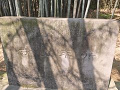 -峙山公园