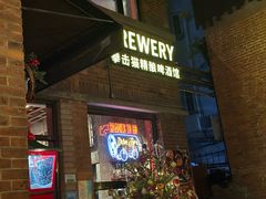 -Boxing Cat Brewery拳击猫精酿啤酒馆(永福店)