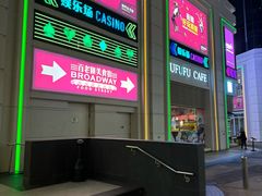 餐饮设施-百老汇美食街