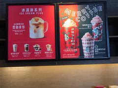 -星巴克(广州东圃天银店)