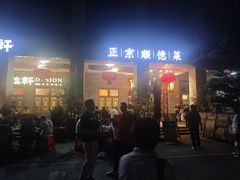 -德胜轩正宗顺德菜(宝安沙井会展中心店)