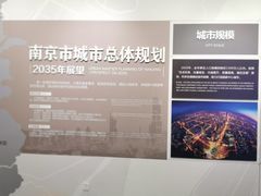 -南京市规划建设展览馆