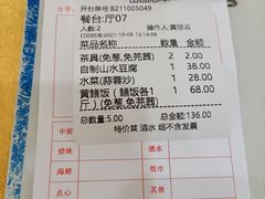 -台山美食一绝阿四台山黄鳝饭(阿四创作店)