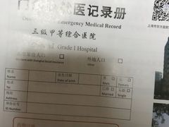 -上海市东方医院(总院)