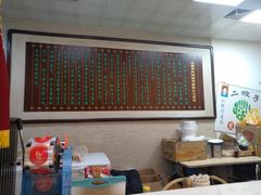 大堂-清真·二嫂子煎饼果子(鼓楼旗舰形象店)