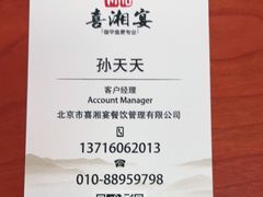 -喜湘宴·精致湖南菜(和平西桥店)