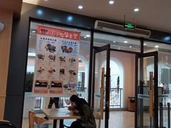 -吉野家(成都时代奥莱店)
