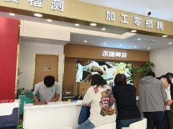 -永锦黄金加工·回收打金店(上海南翔店)