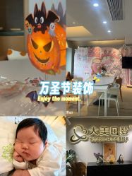 -大美母婴月子中心(馨乐庭店)