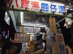 -六合夜市