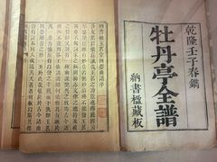 -汤显祖纪念馆