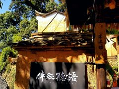 -杨家堂村