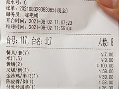 -台山第一家兴华黄鳝饭·黄鳝婆(彭沙坑总店)