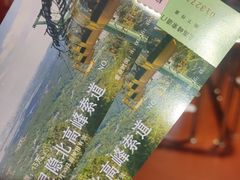 -北高峰