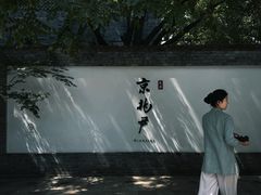 -京兆尹(雍和宫店)