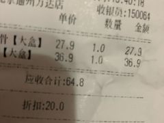 账单-周黑鸭(北京通州区万达店)