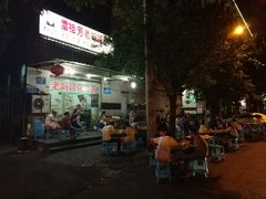 门面-雷祖芳老妈蹄花店